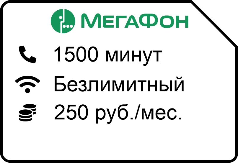 Интернет+
