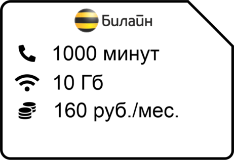 Konti Rus 160 462x317 - Билайн