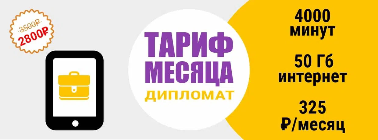 Акции Diplomat - Акции