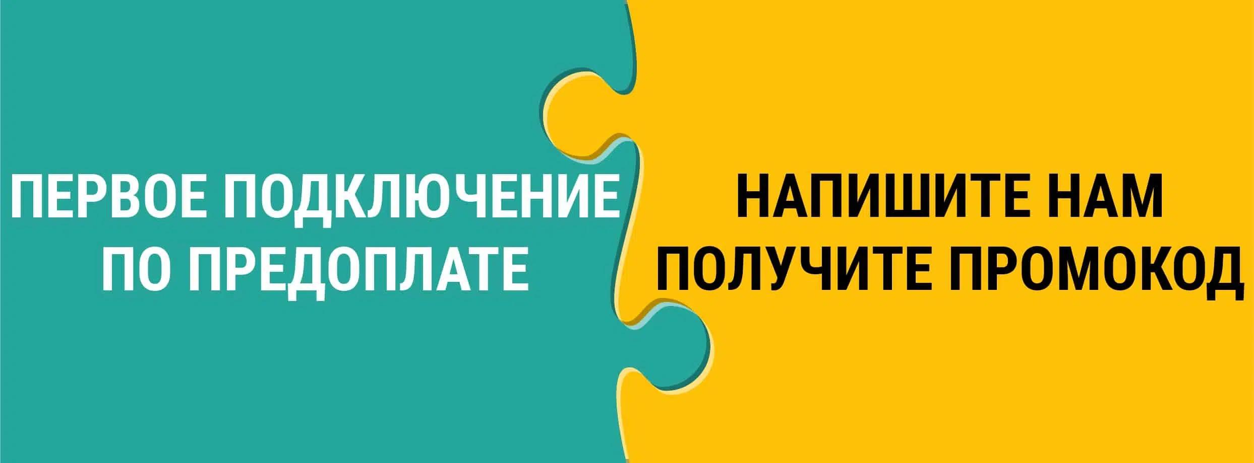 Акции Pervoe podkljuchenie - Акции