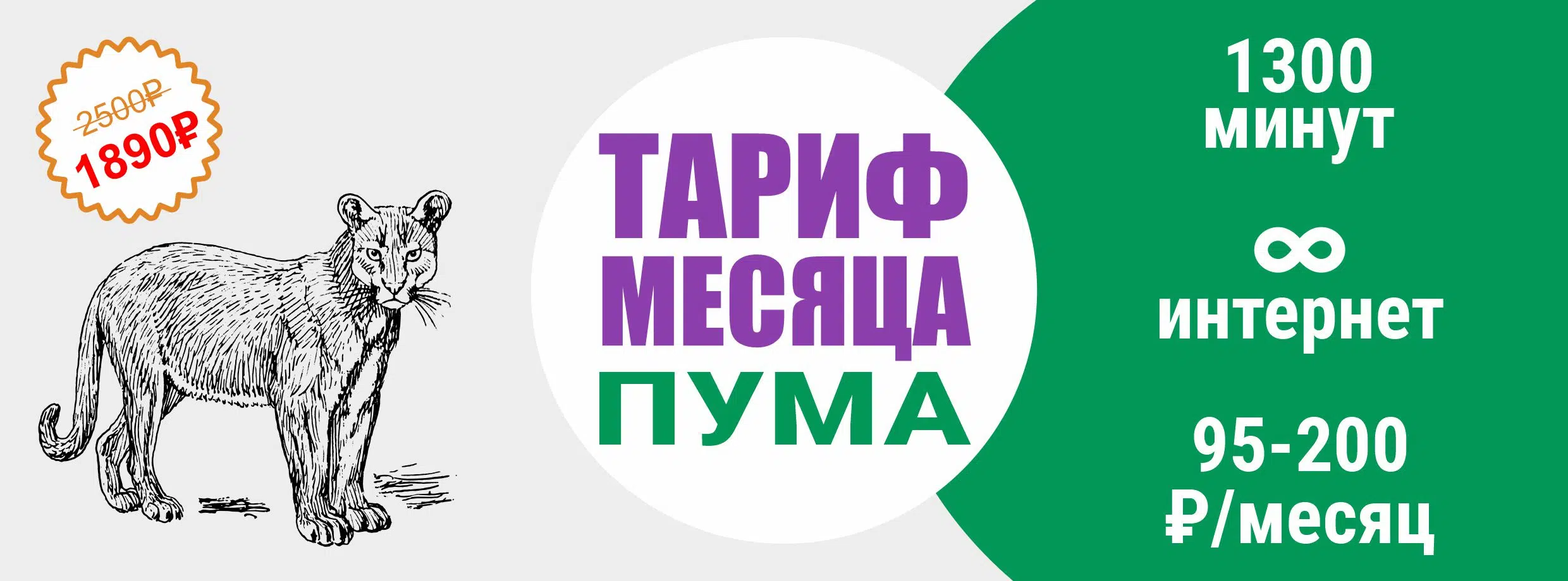 Акции Tarif meyaca Puma sajt - Акции