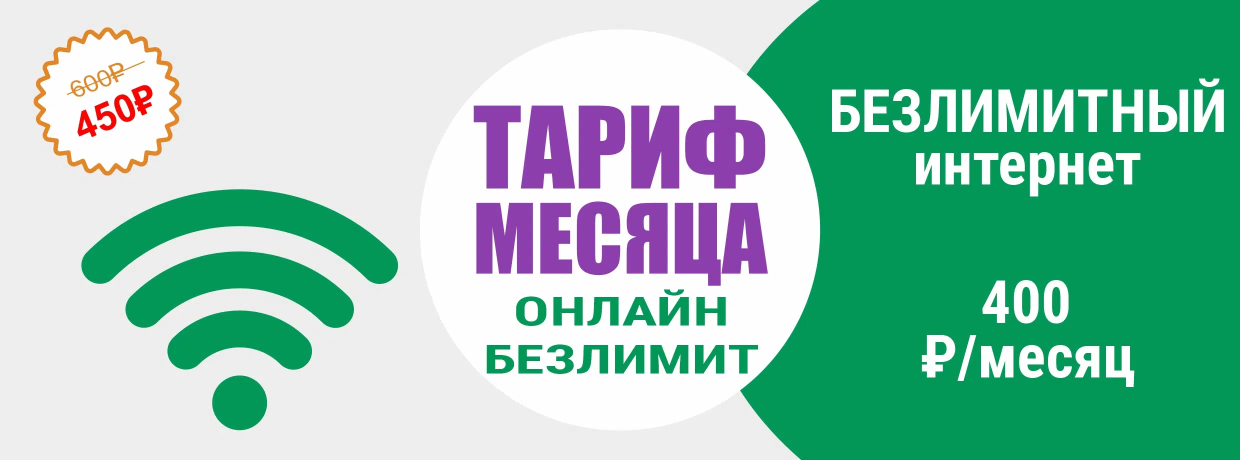 Акции Onlajn bezlimit sajt - Акции