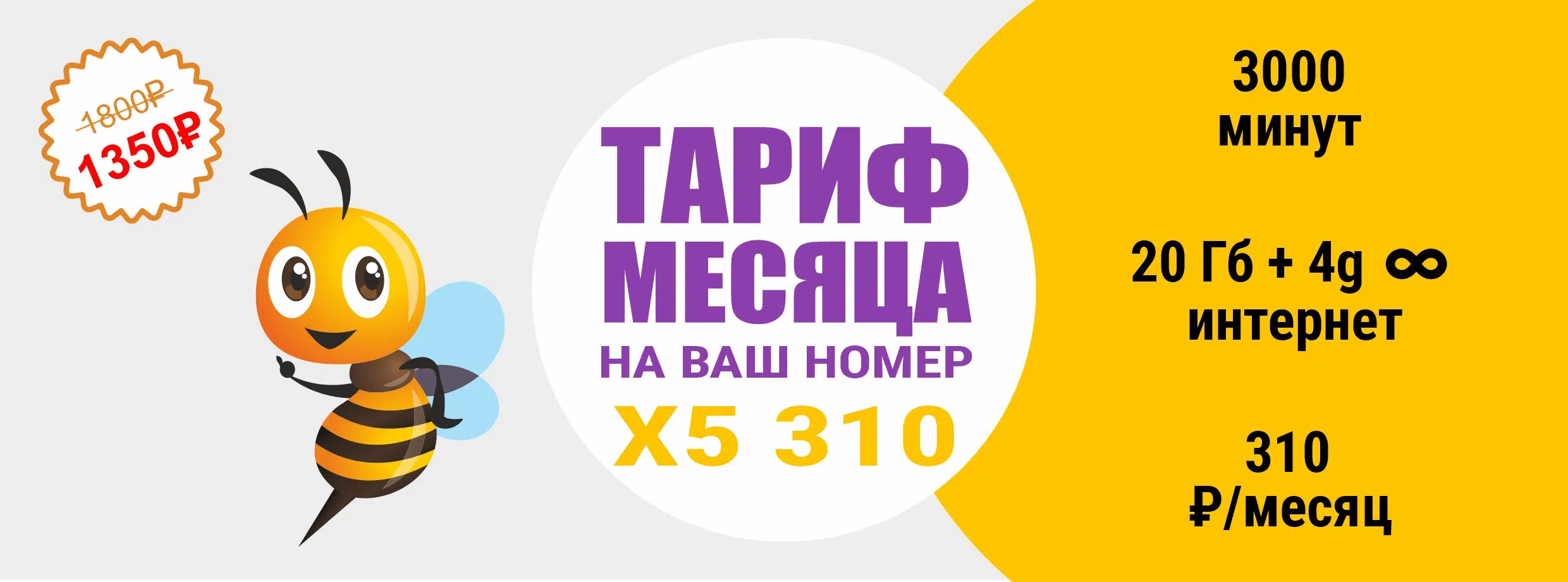Акции H5 310 sajt 1 - Акции
