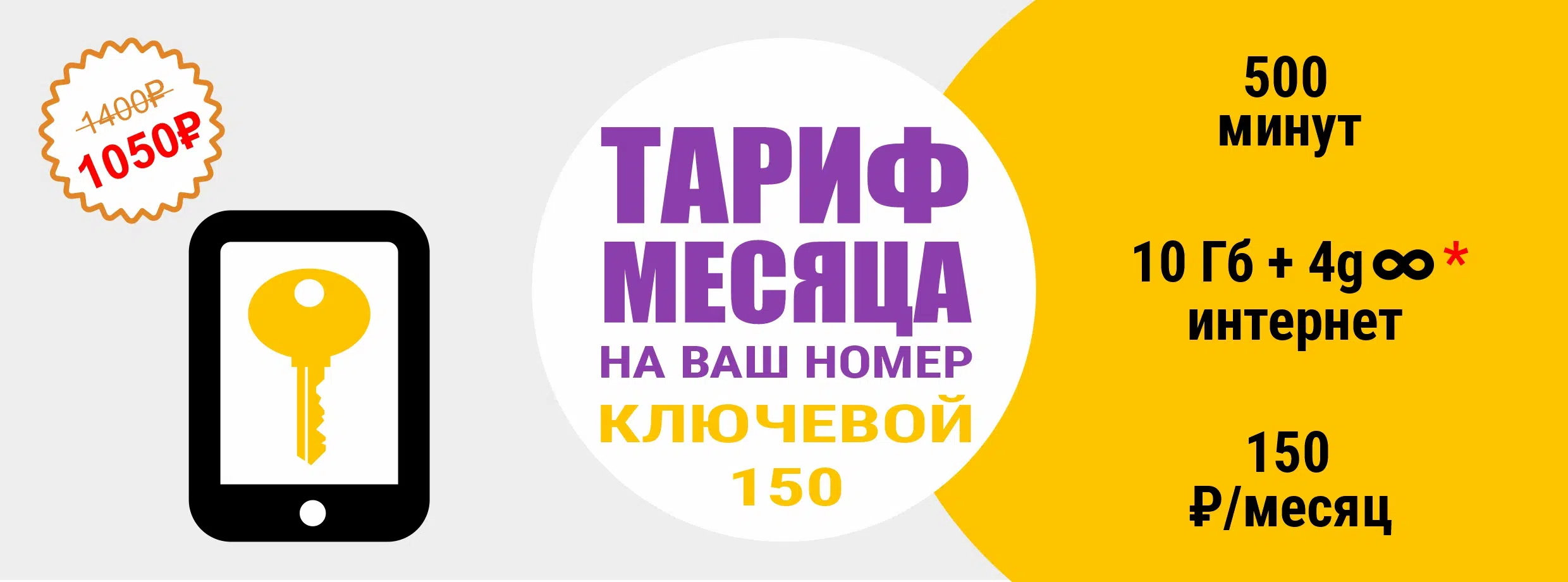 Акции Kljuchevoj 150 Sajt 1 - Акции