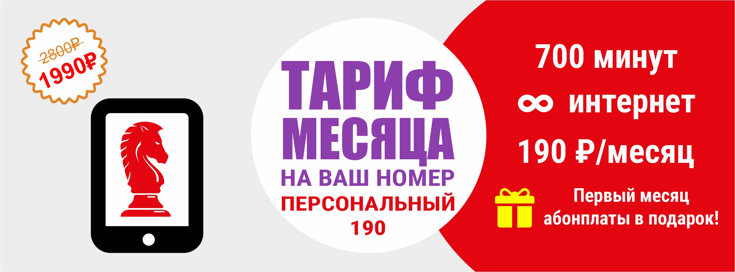 Personalnyj 190 sajt 1 - Акции