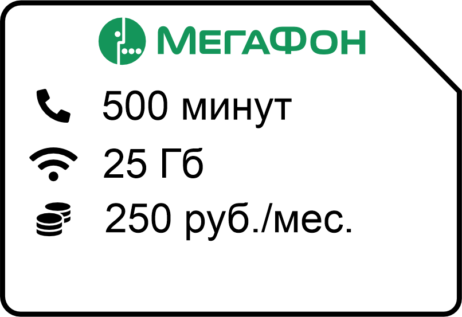 Omega 250 462x317 - Мегафон