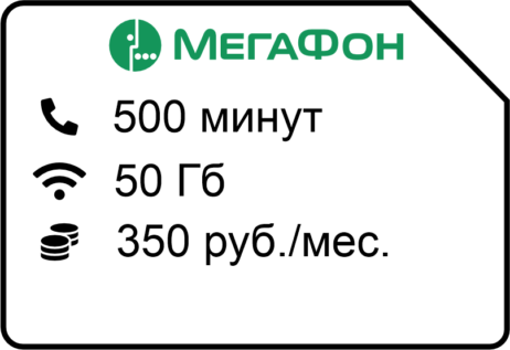 Omega 350 462x317 - Мегафон