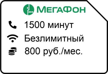 Omega 800 462x317 - Мегафон
