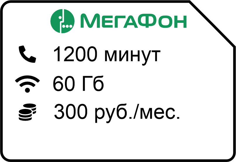 Menedzher 300 - Мегафон