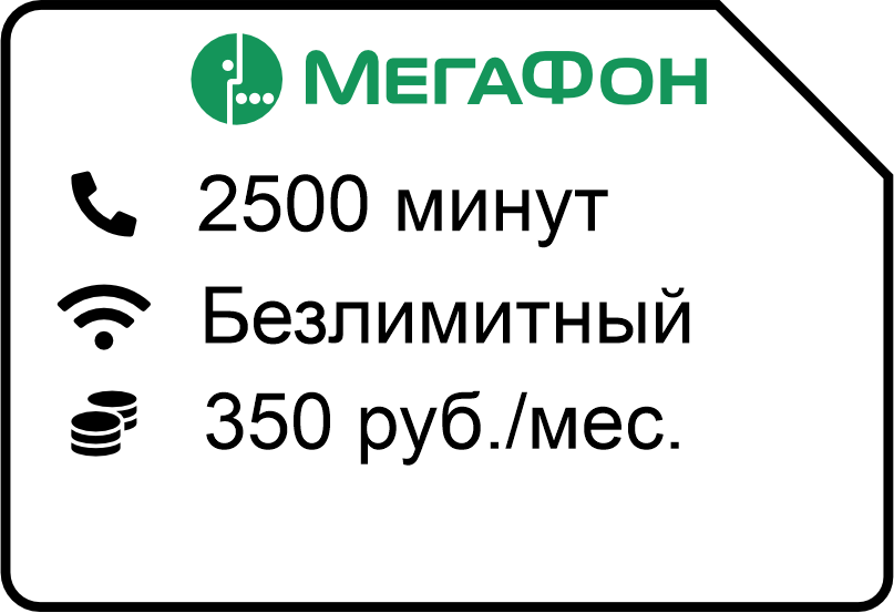 Moskva - Мегафон