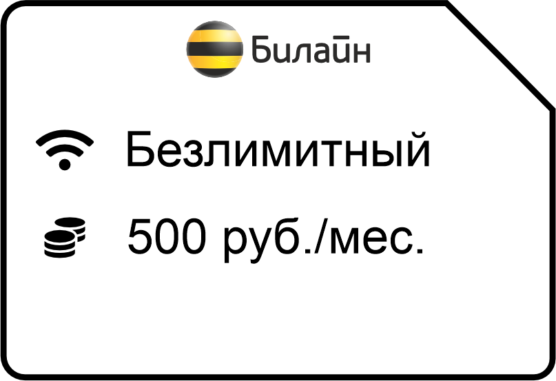 Bilajn bezlimit - Для устройств
