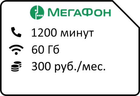 Для своих 600